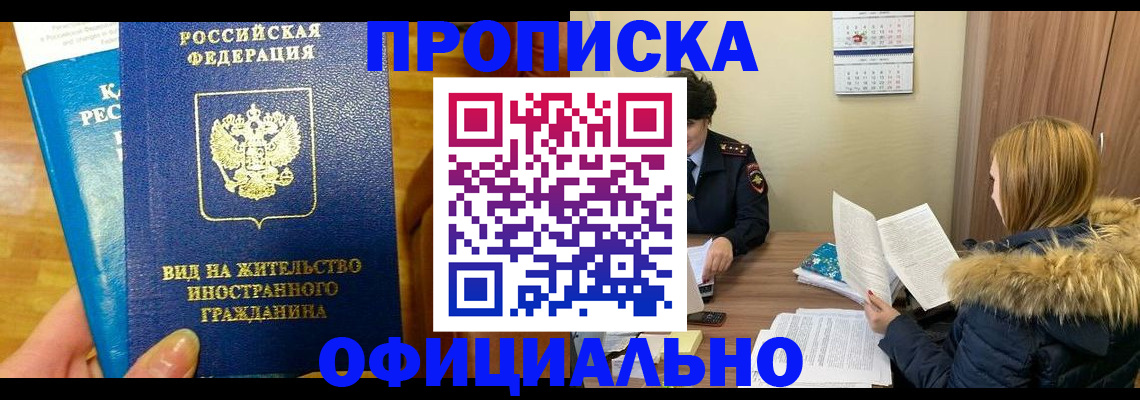 временная регистрация в квартире в Печоре