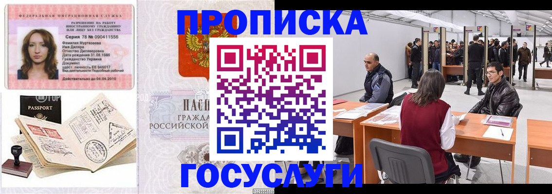 прописка гарантия в Печоре