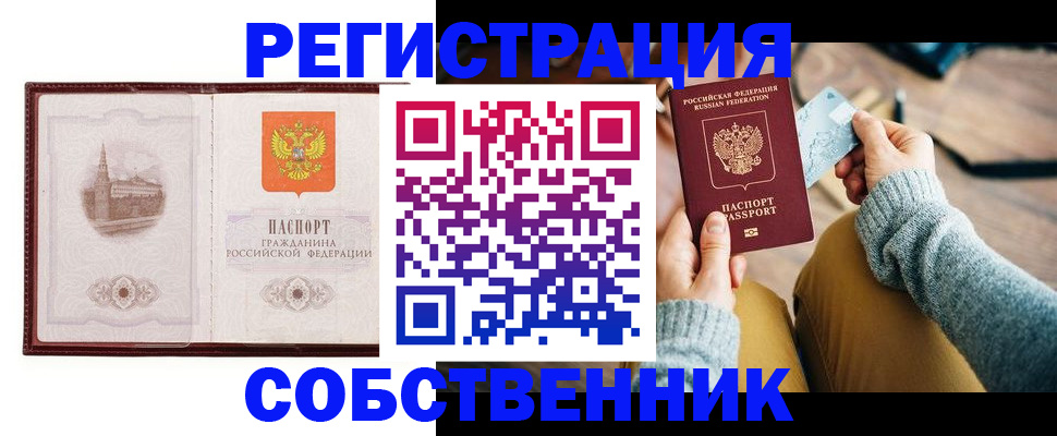 временная регистрация законно в Печоре