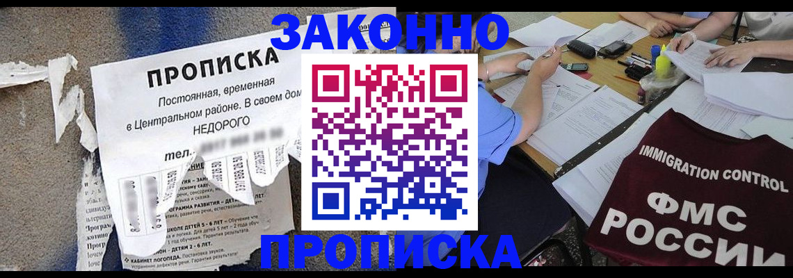 регистрация в Печоре