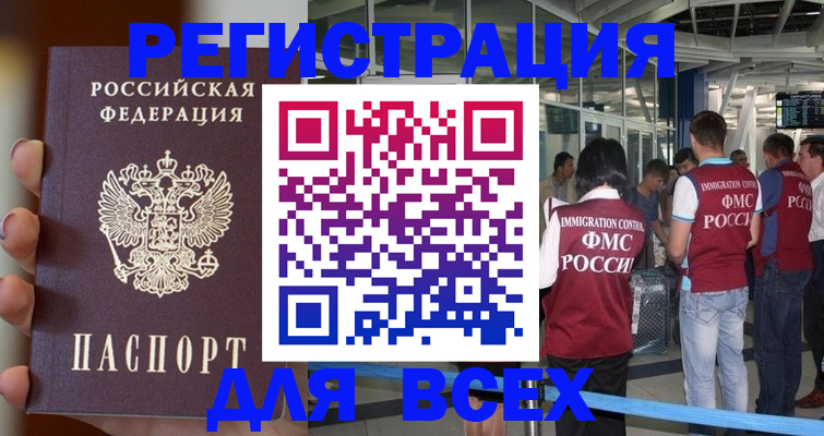 прописка 2025 в Печоре