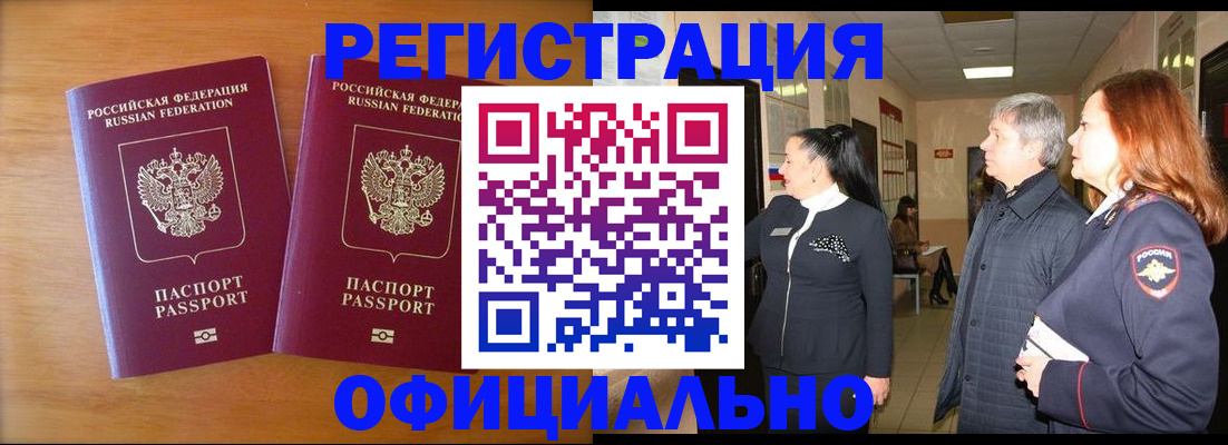 регистрация в Печоре