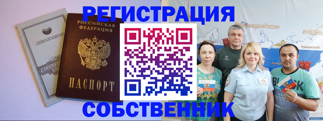 прописка для кредита в Печоре