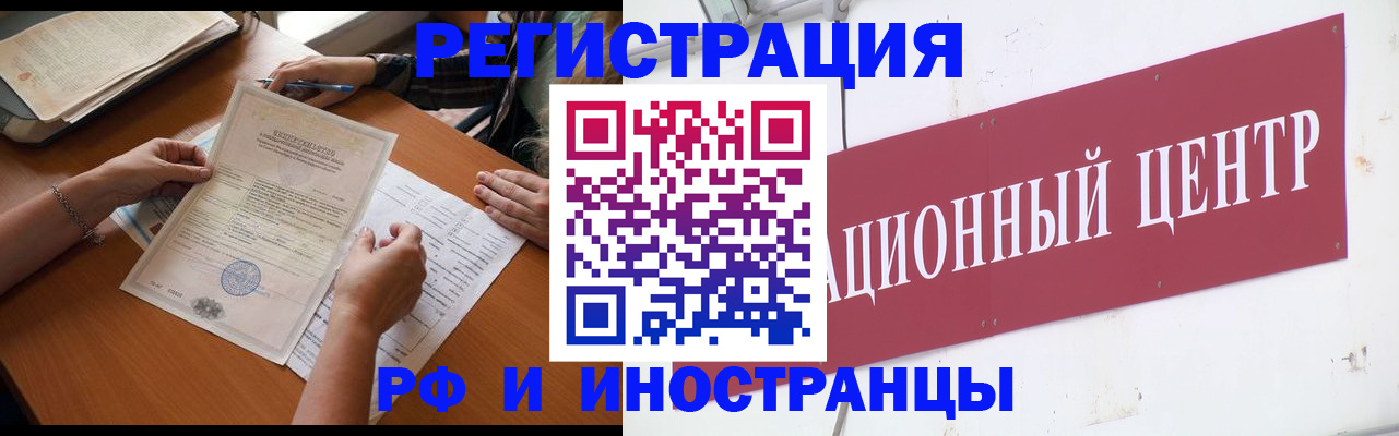 прописка регистрация в Печоре